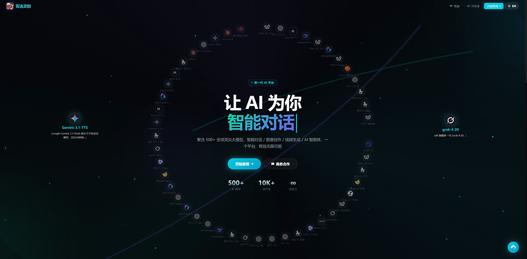 菁选灵创平台控制台与AIGC工作流